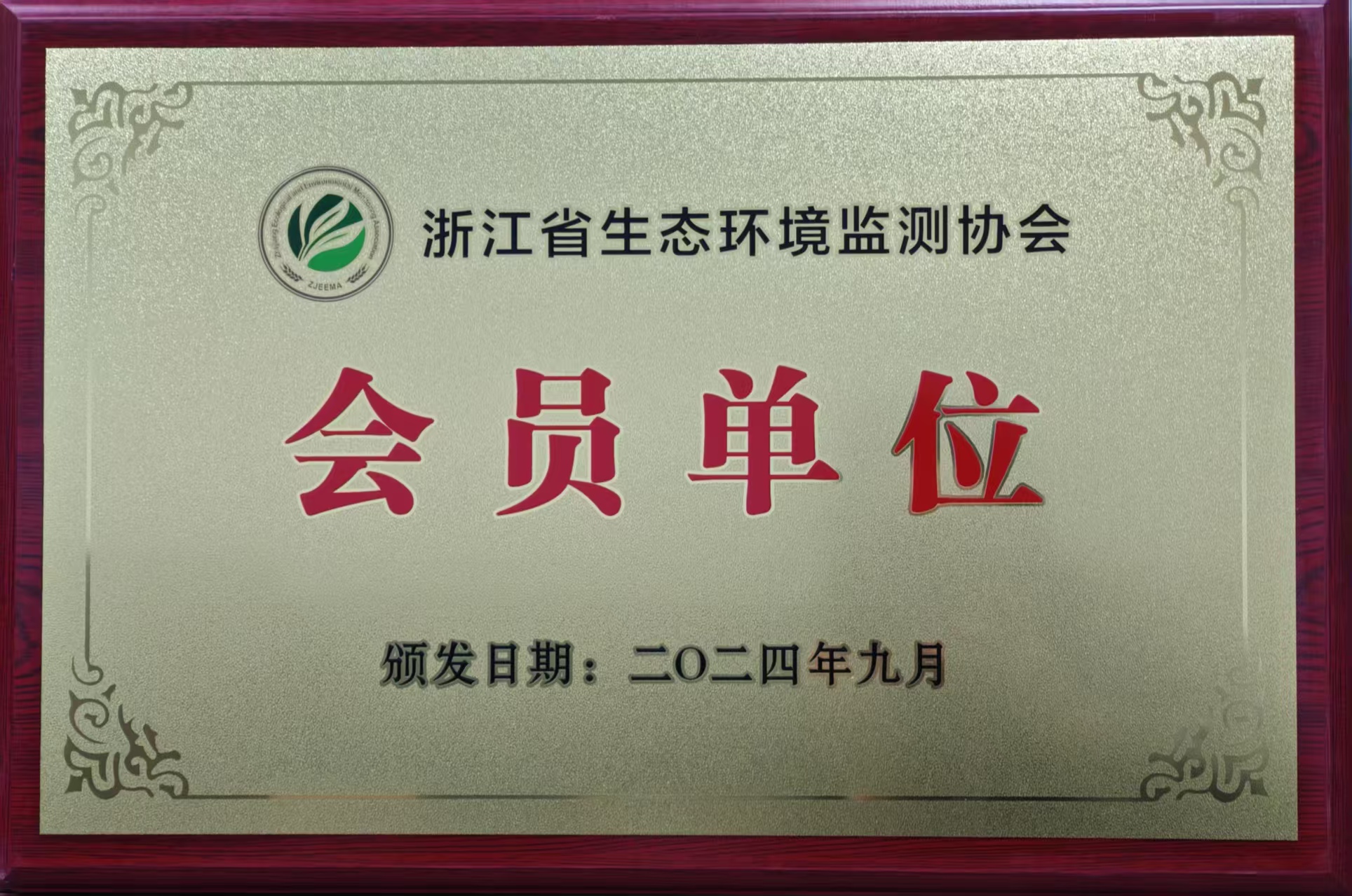会员单位.jpg